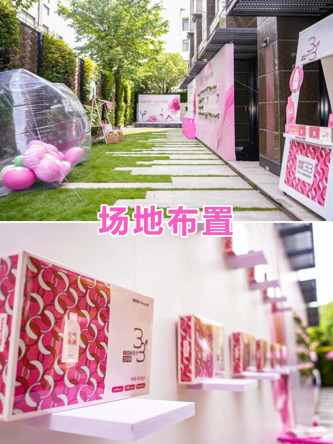 新品发布会活动策划流程方案