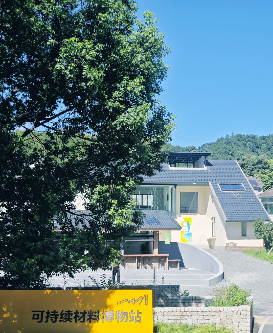 在村里新开了一家可持续材料博物站