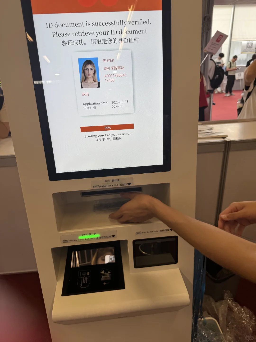 广交会 Canton fair