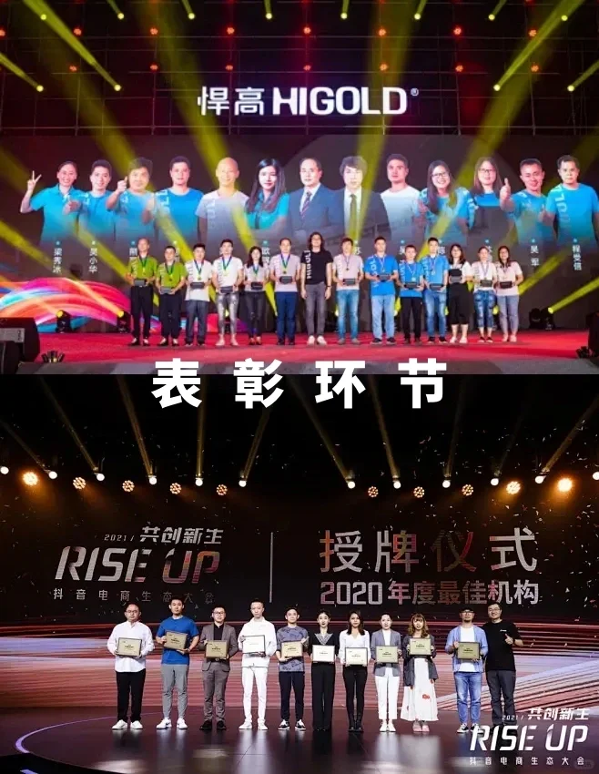 ?干货丨经销商大会怎么策划才有效？