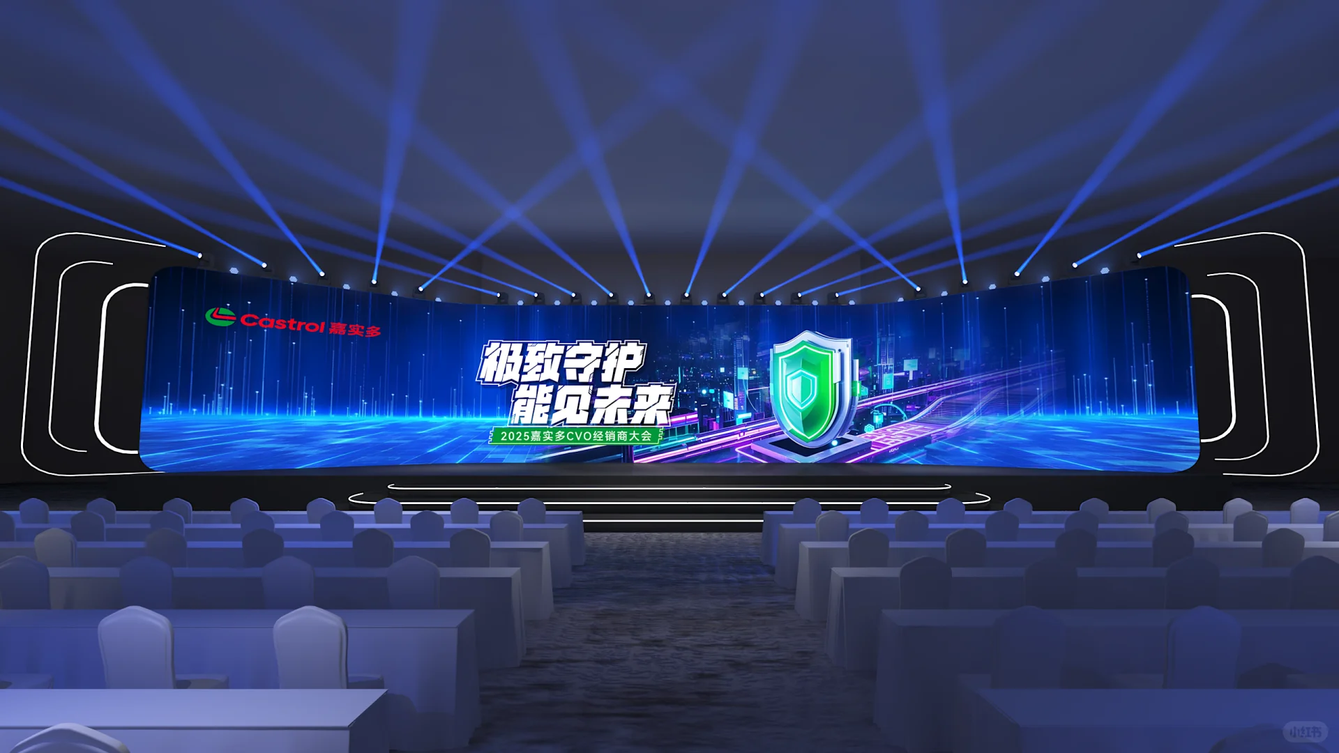 2025嘉实多经销商大会设计