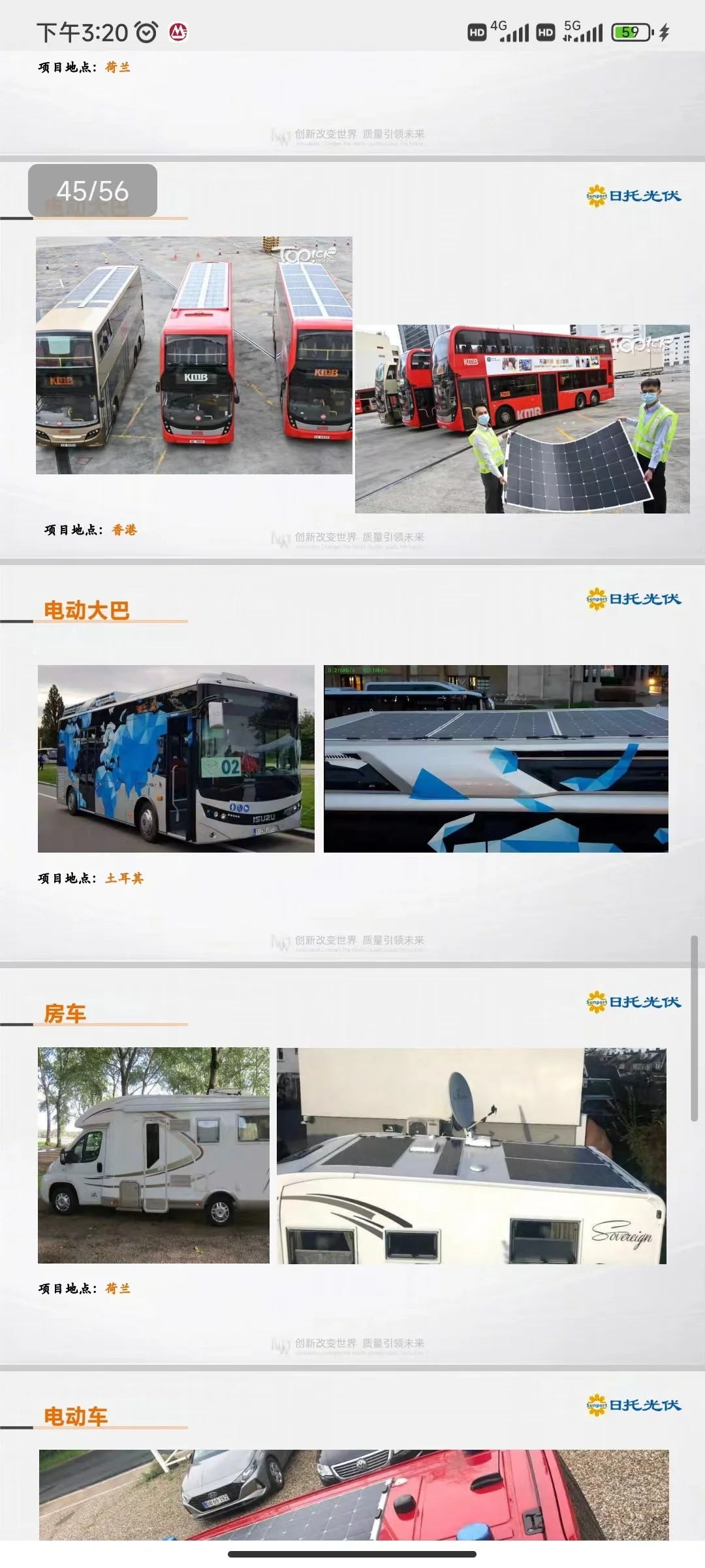 济南光伏展