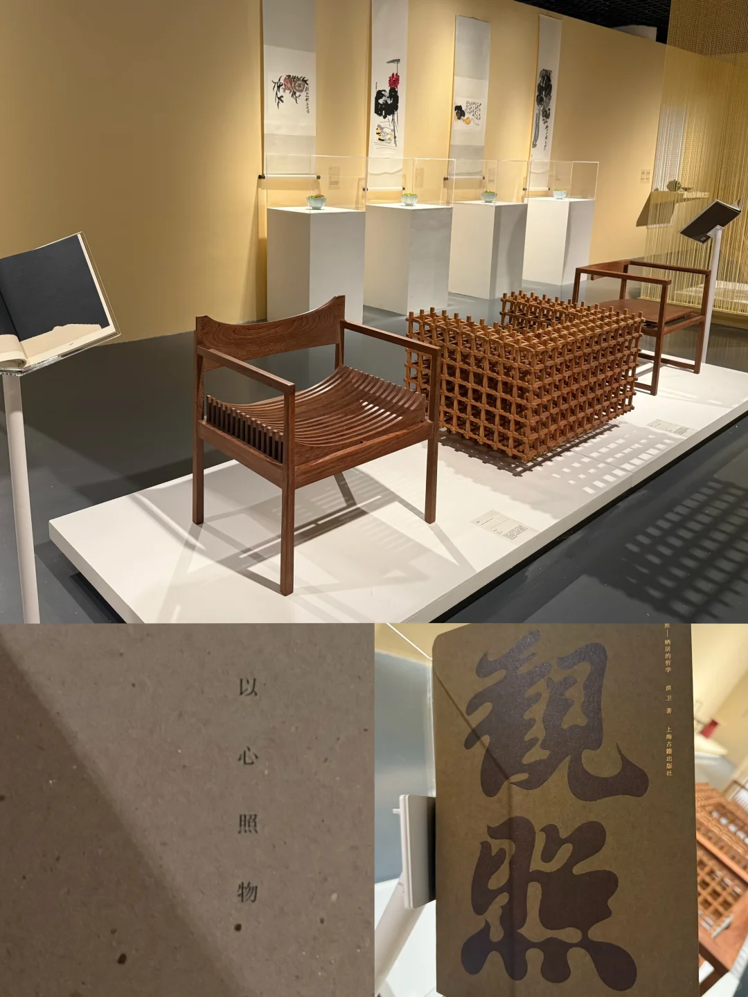 中的精神——当代中国设计与工艺展
