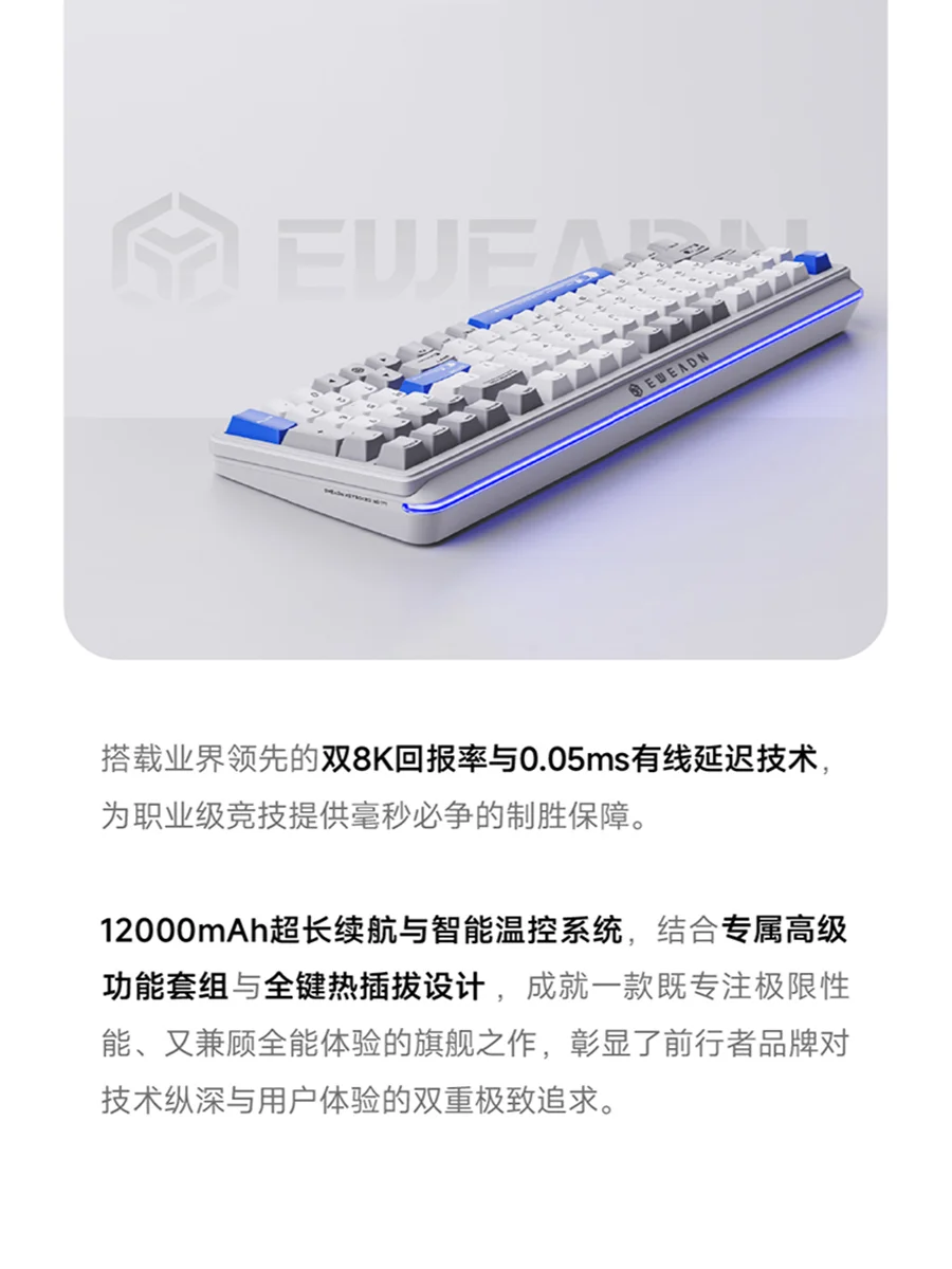 前行者品牌私享会暨新品发布会核心产品亮点