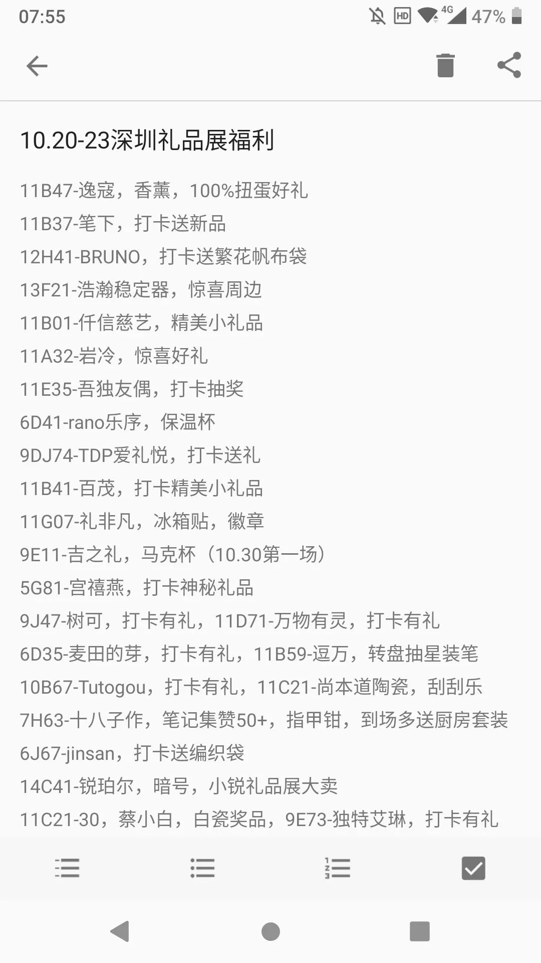 10.20-23|深圳礼品展,最全攻略,纯干货!
