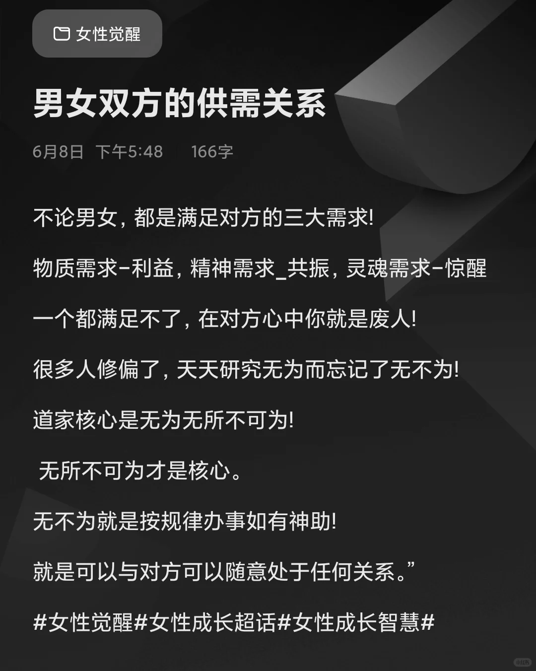 男女双方的供需关系！