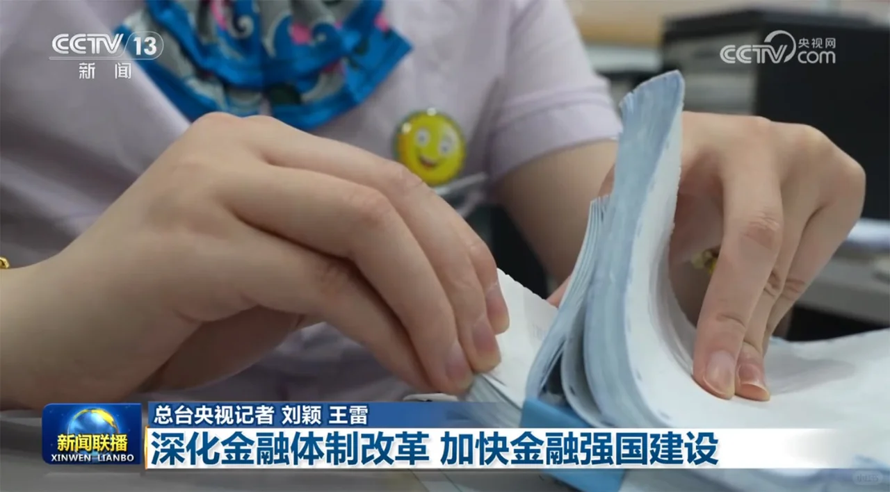 《联播》ESG先锋 周汇总-第34周