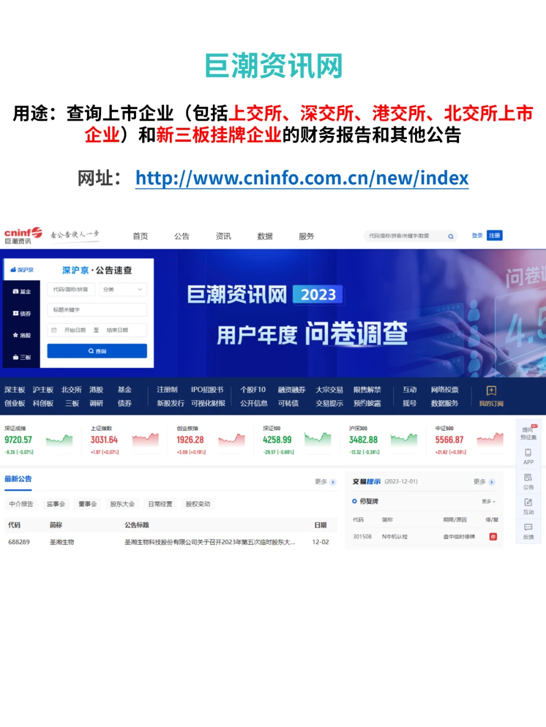 10大财务必备网站-纯干货