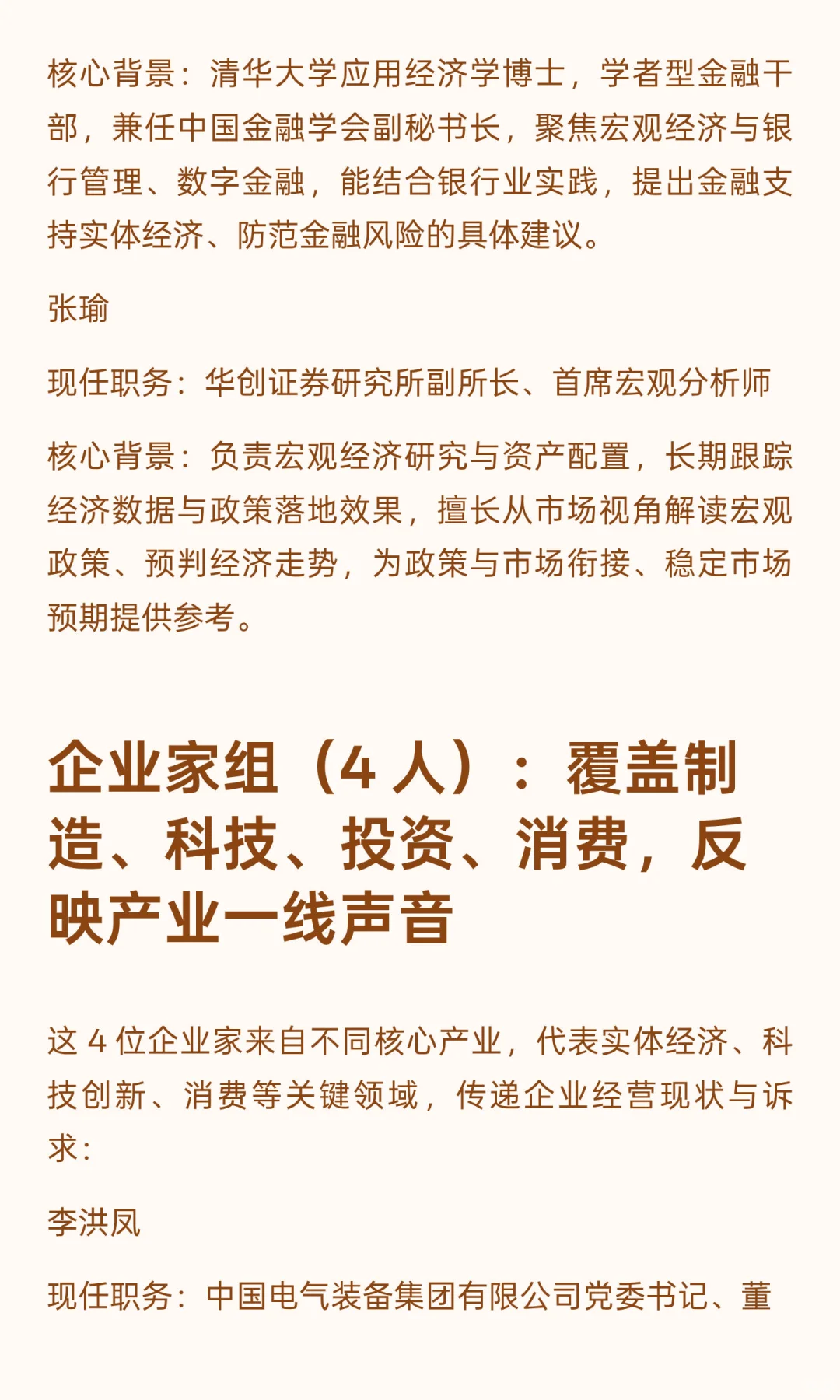 ?今日联播划重点！