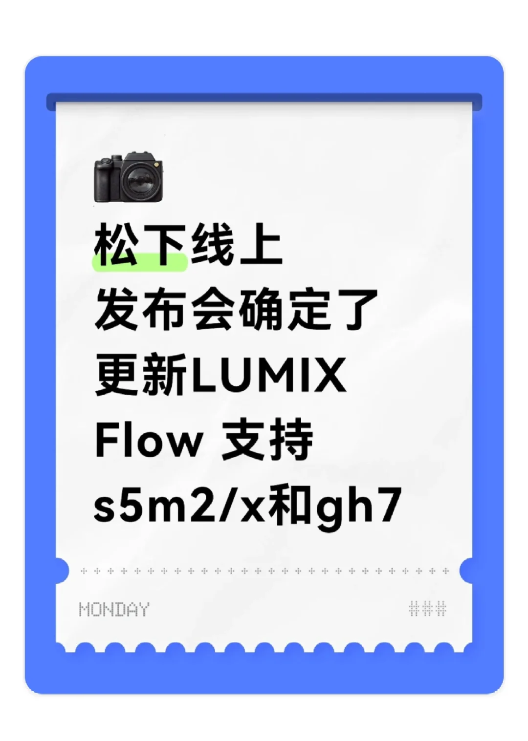 松下发布会是？？