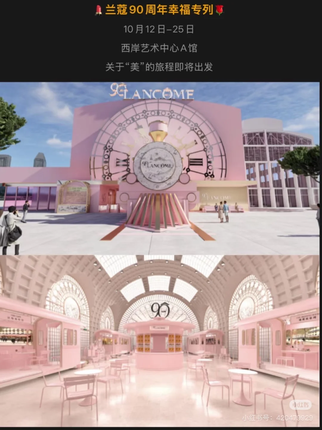 西岸一周活动合集 10.17-10.24