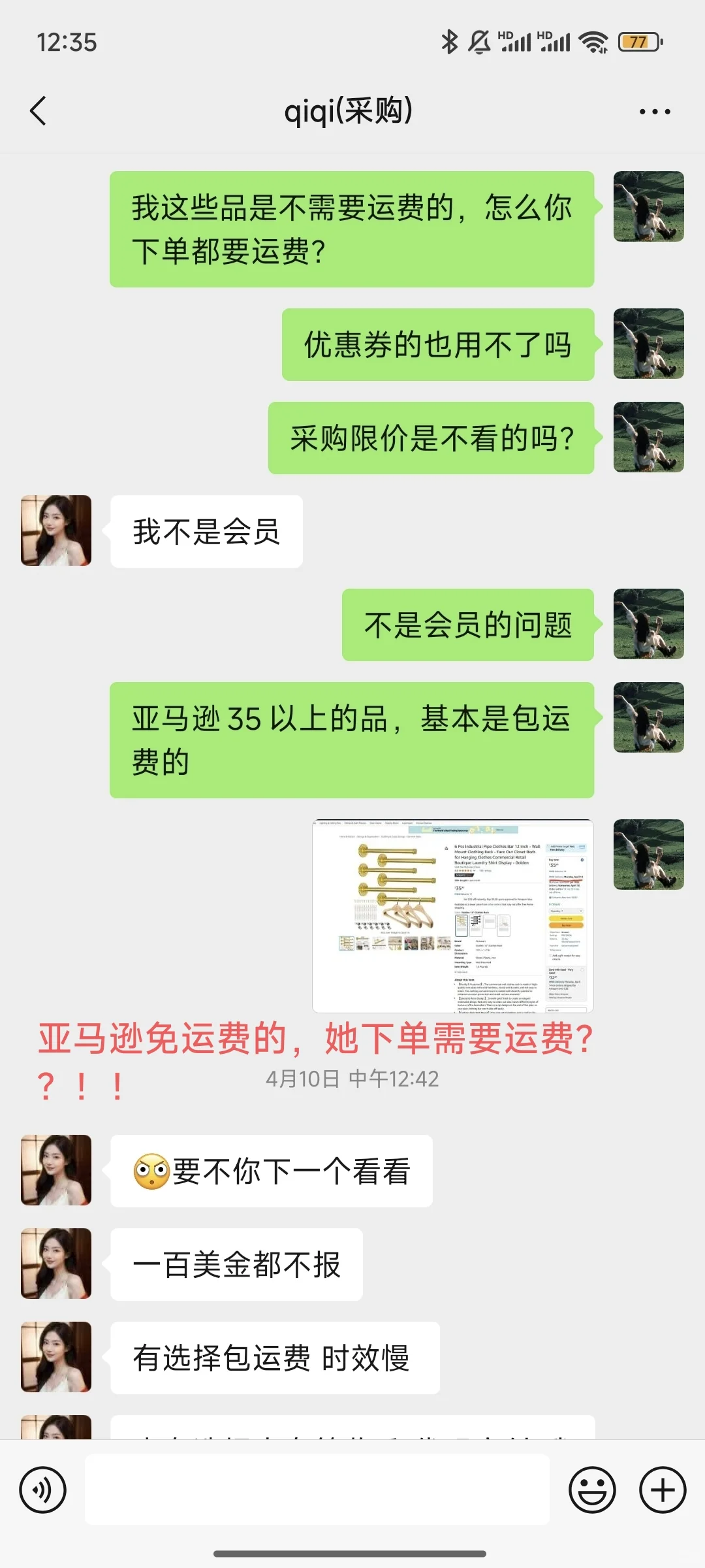 避雷美亚采购！！！