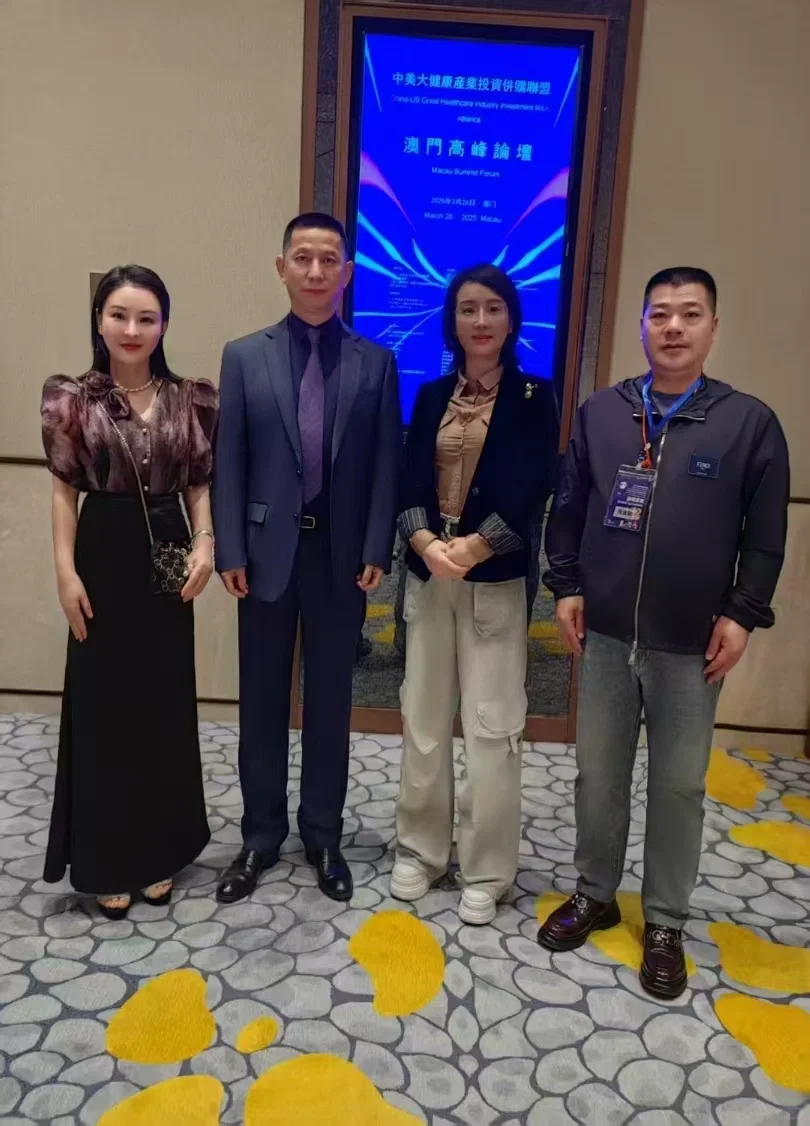 ??参加澳门大健康产业论坛大会