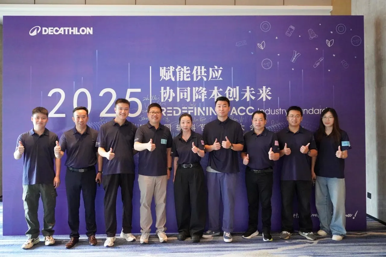 浔兴拉链受邀参加迪卡侬中国辅料供应商大会