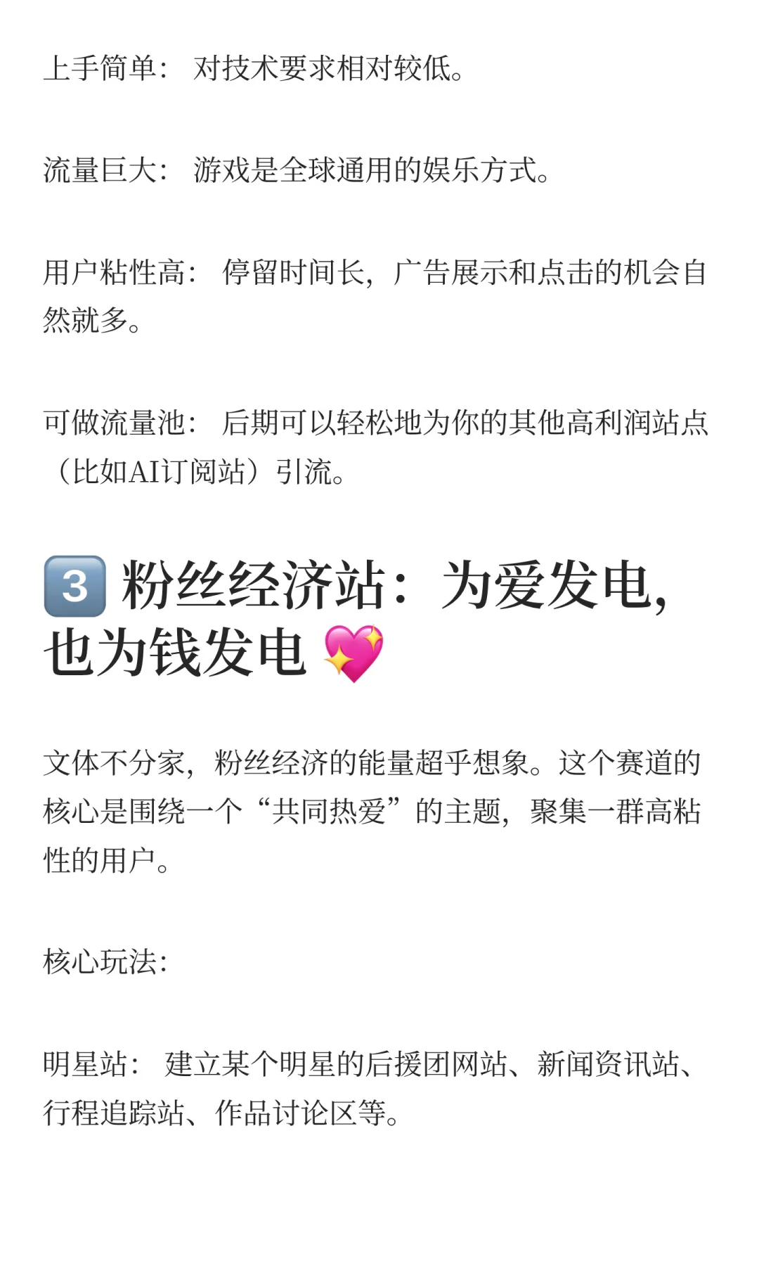 海外独立站做什么最赚钱？6大黄金赛道解析