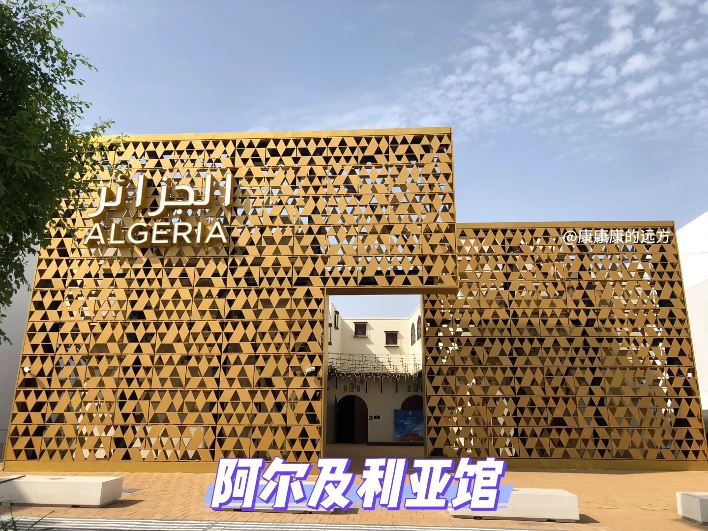建筑采风|迪拜世博会68个场馆实拍回顾4【终】