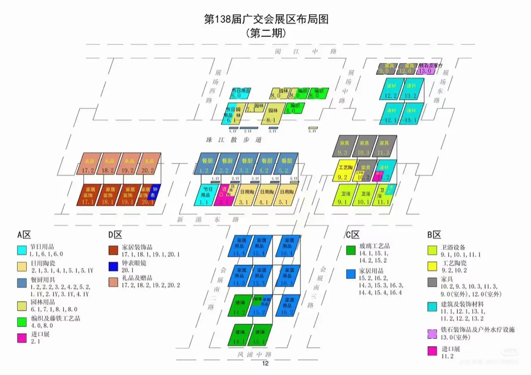 广交会门票，请直接联系我