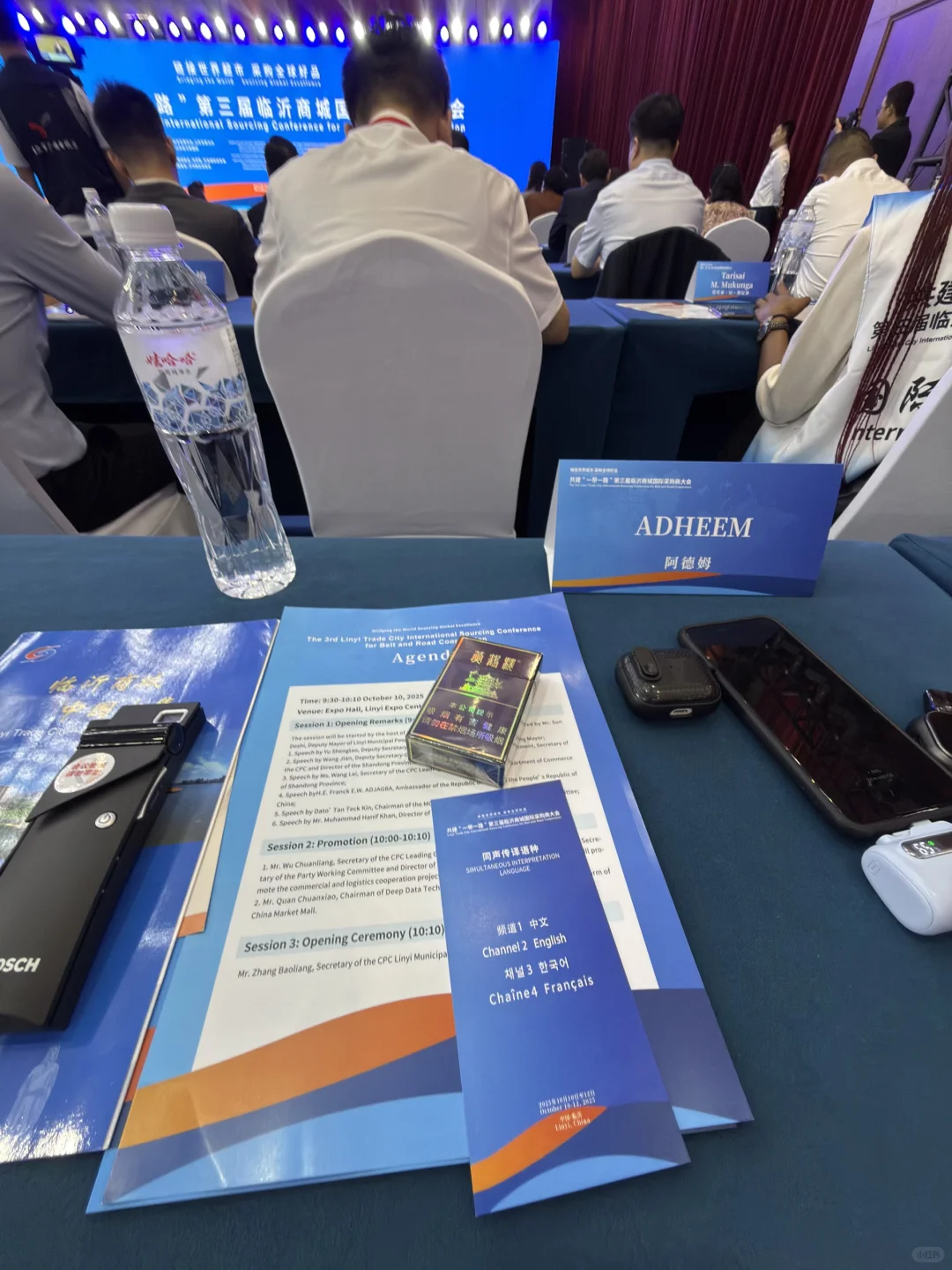 The 3rd LinYi Trade Expo