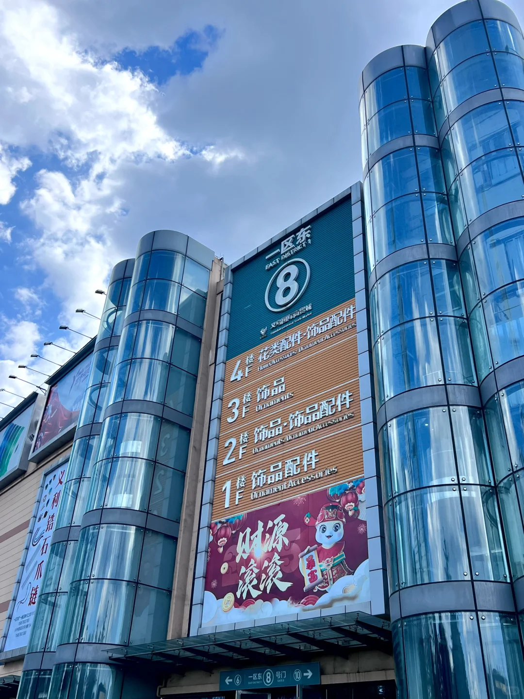 宁波→义务|一起来解压游吧!义乌小商品市场