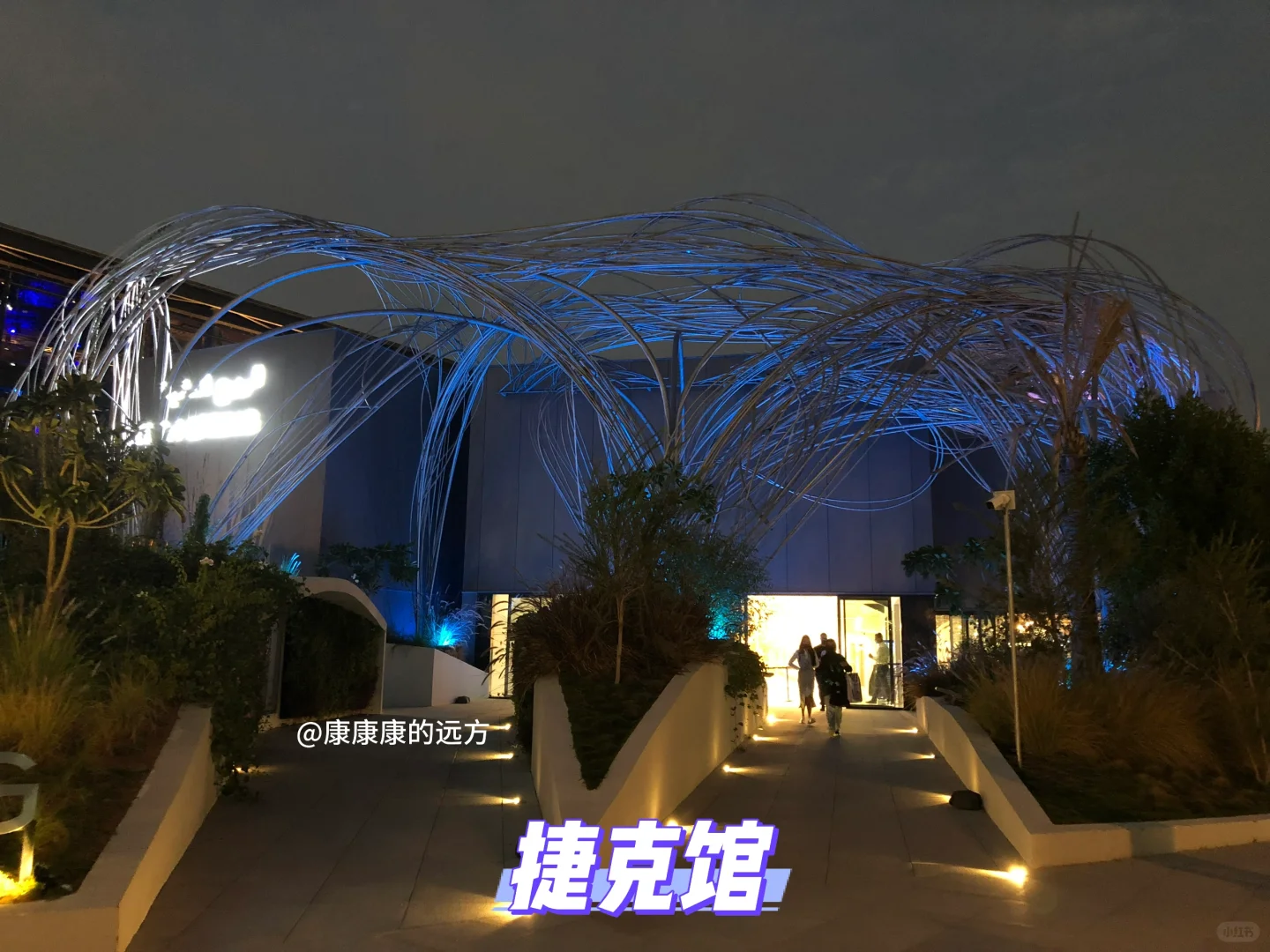 建筑采风|迪拜世博会68个场馆实拍回顾4【终】
