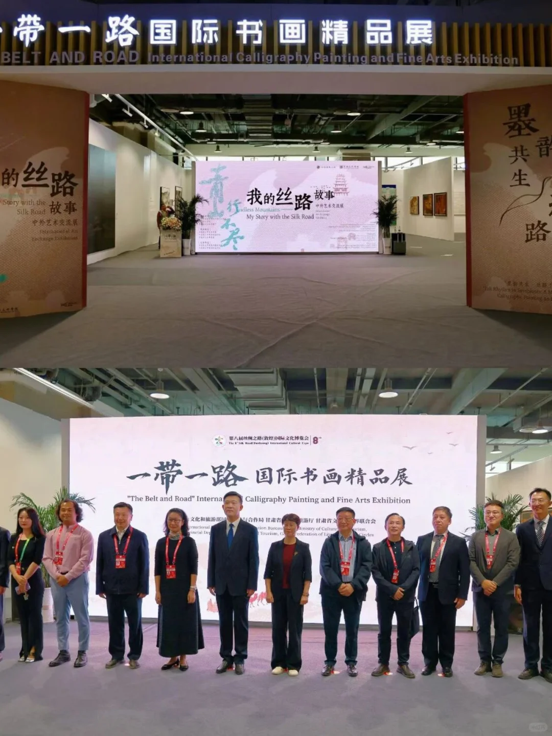 艺汇丝路丨青山行不尽——我的丝路故事