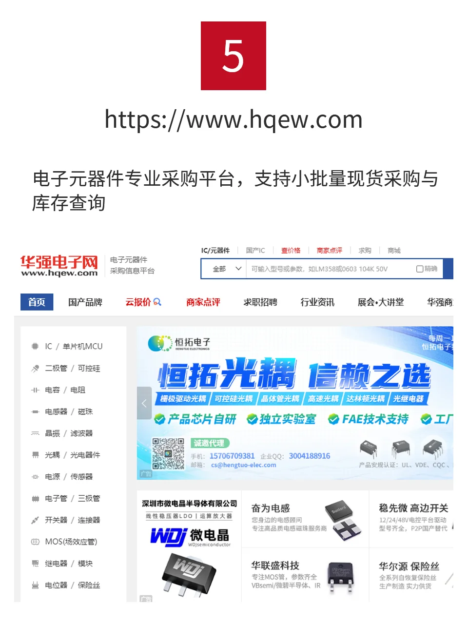 采购人员需要知道的7个网站???