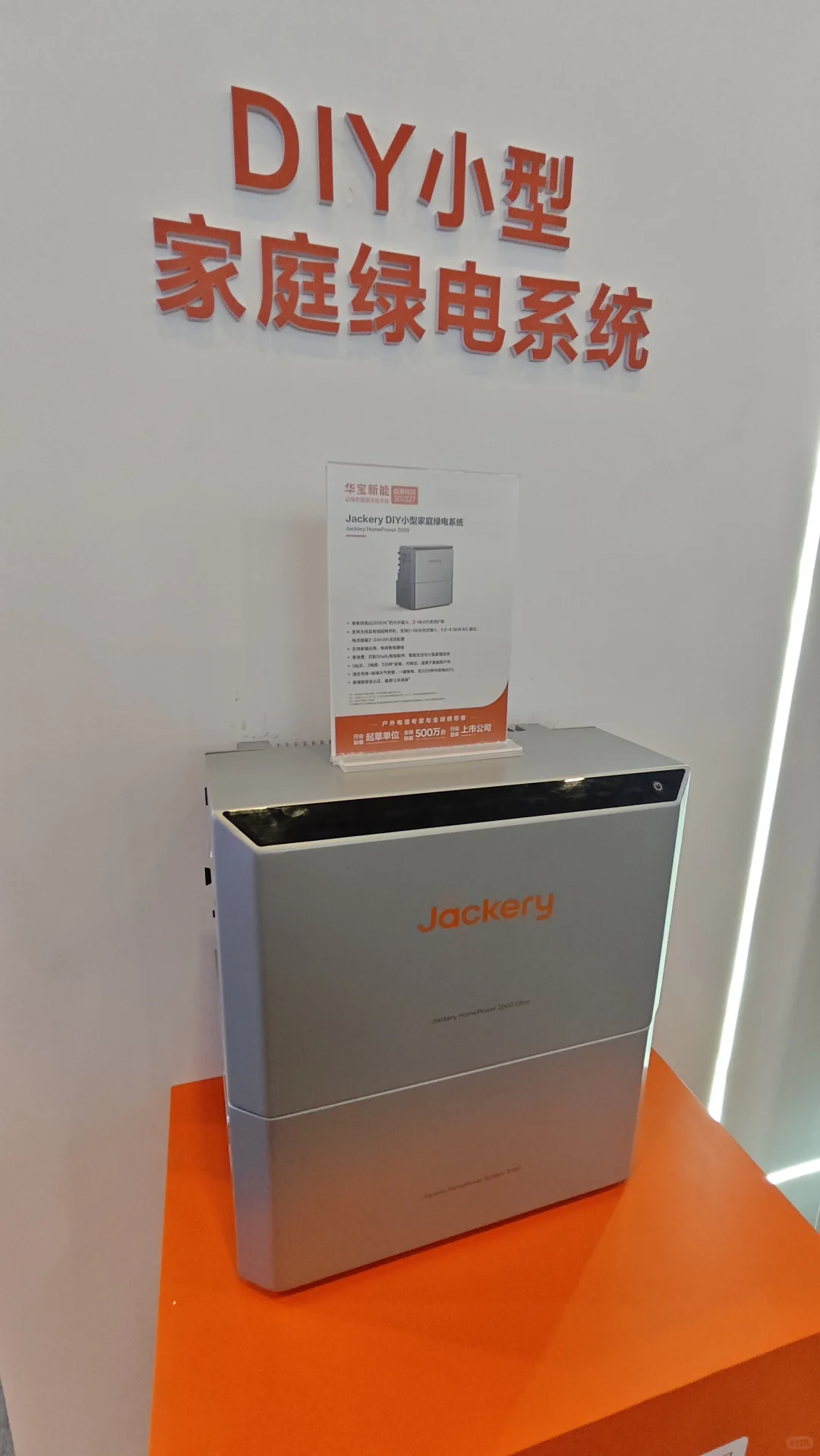 CIBF电池展小白震撼初体验!