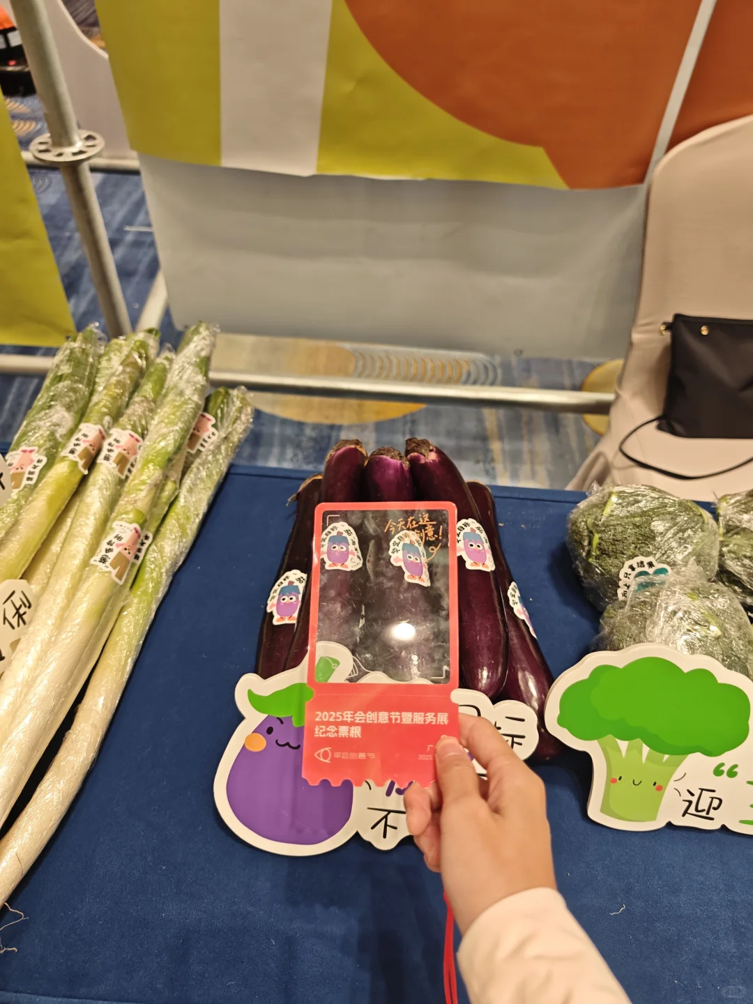 年会创意节来了