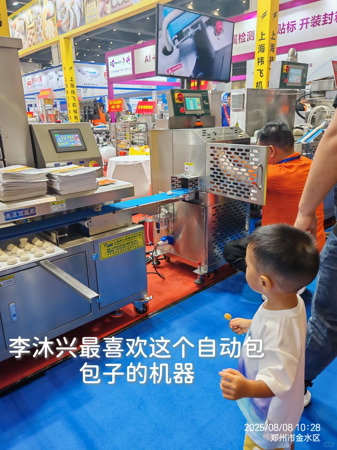 郑州国际会展中心冻品展