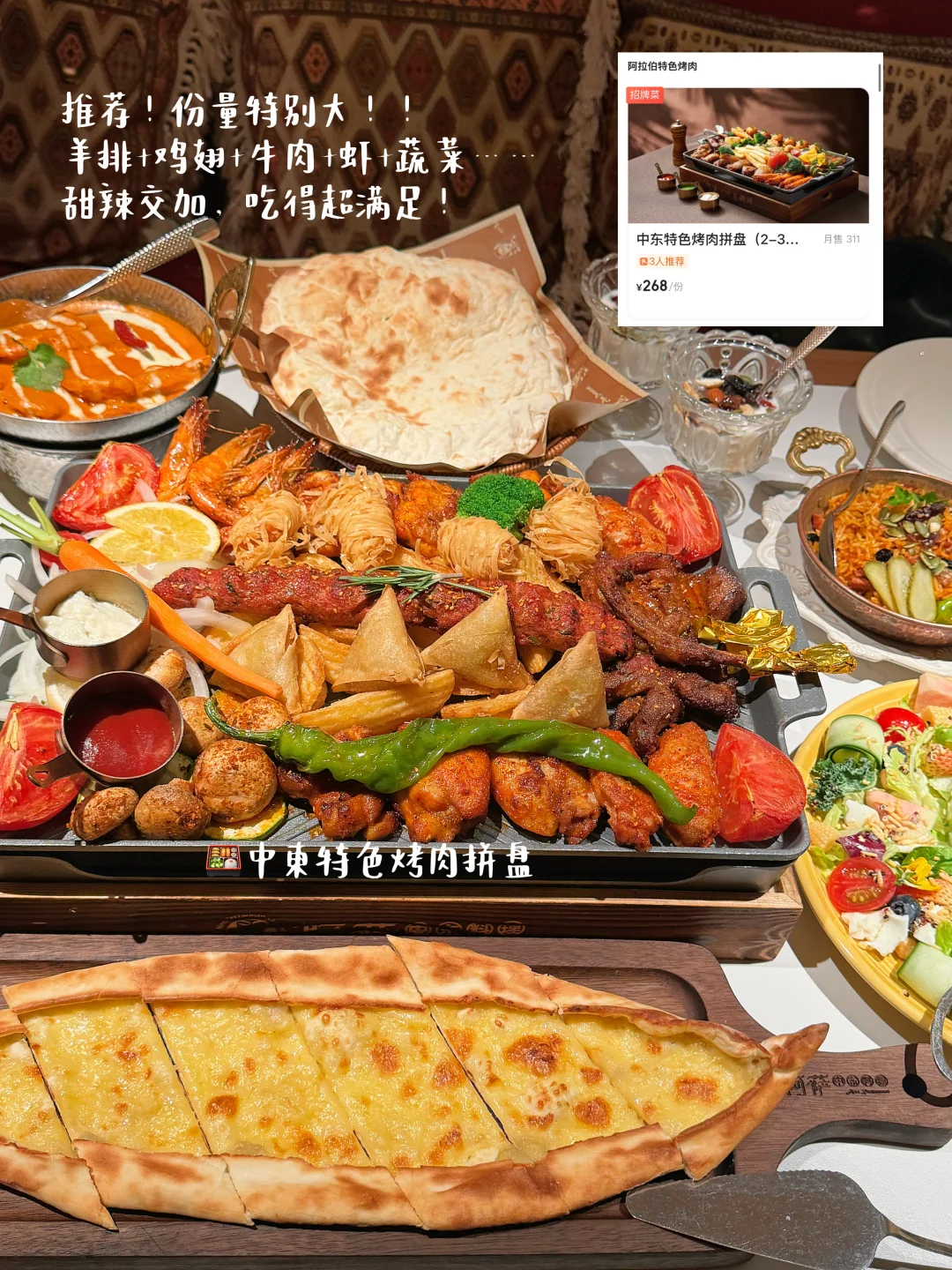 不用出国！来这里～穿越迪拜的异域餐厅！