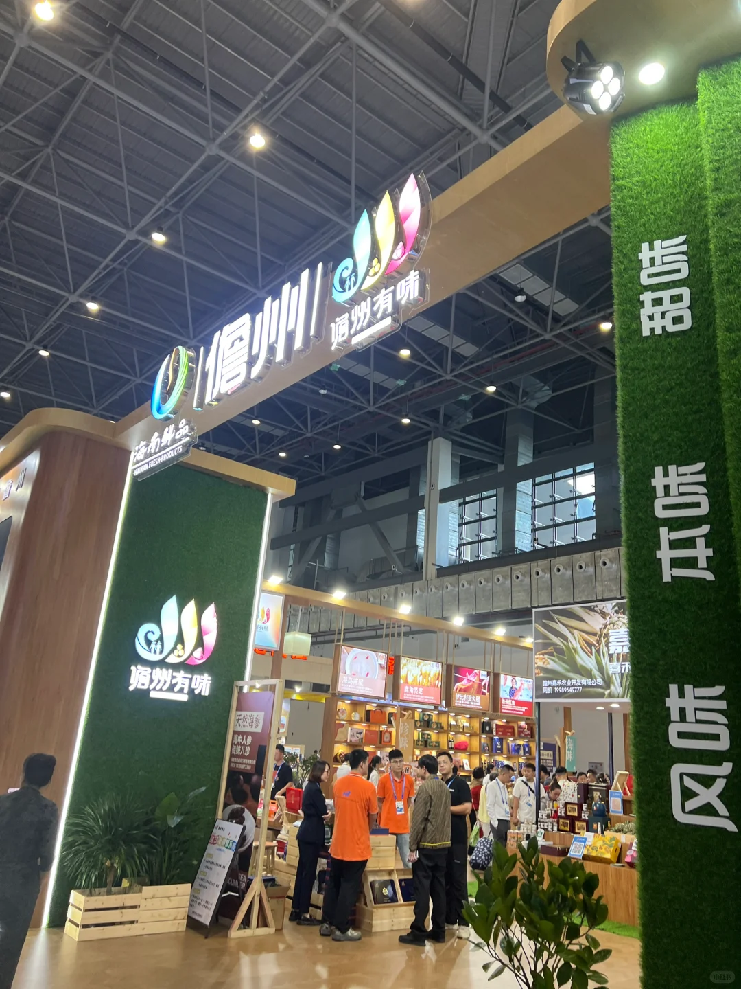 2024中国海南（27）国际热带农产品冬季交易会