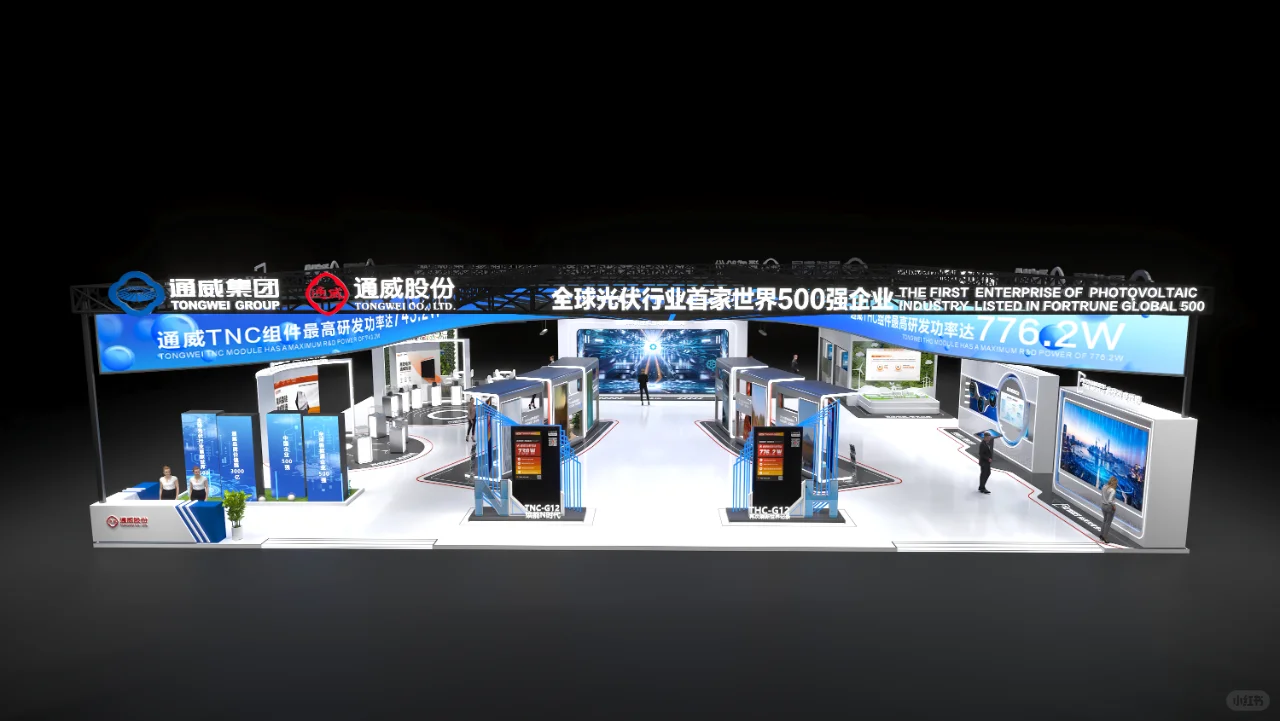 ⚡光伏展展台的科技创新之旅 ?通威集团