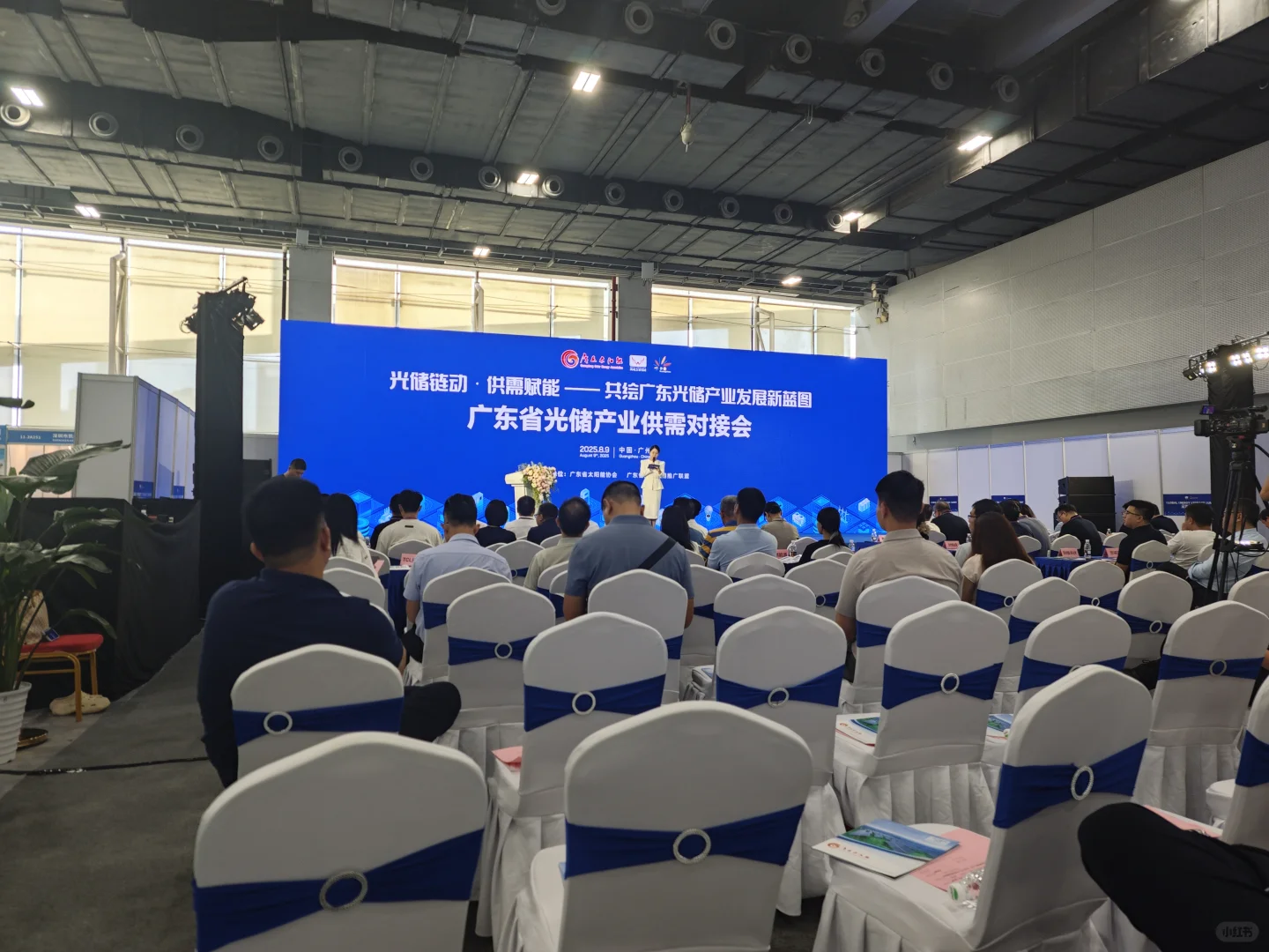 光伏产业供需对接会