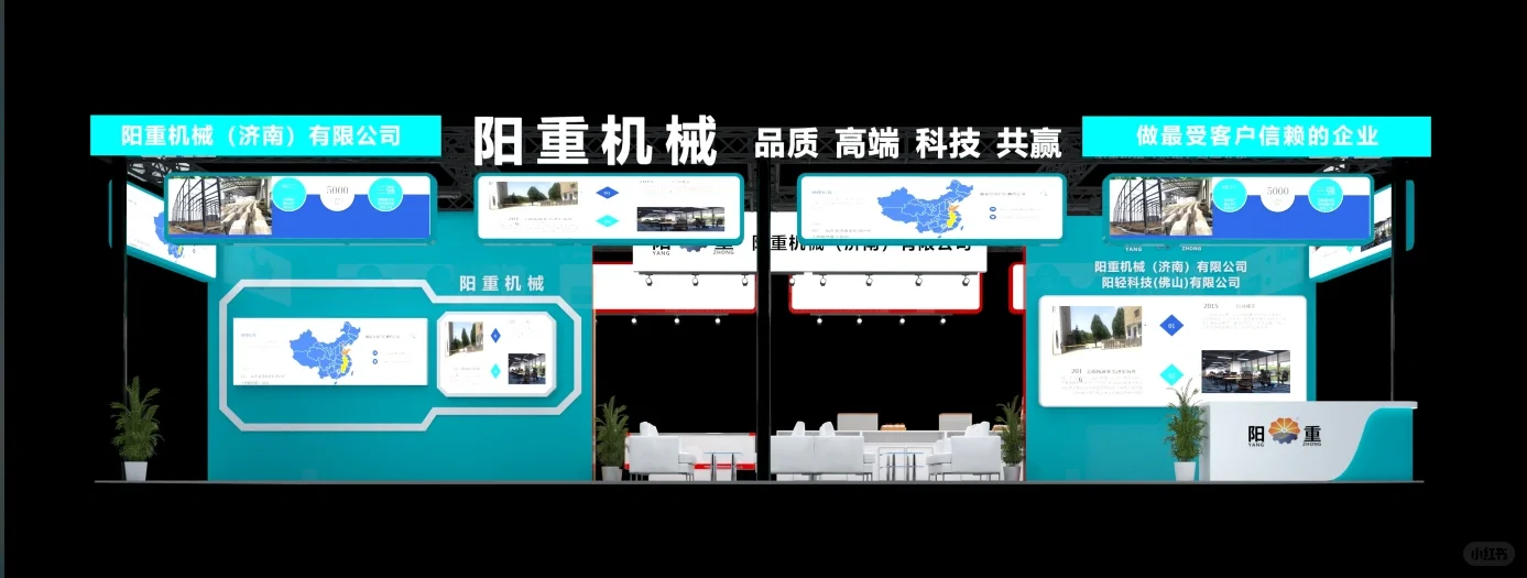 合展、简单、大气展台