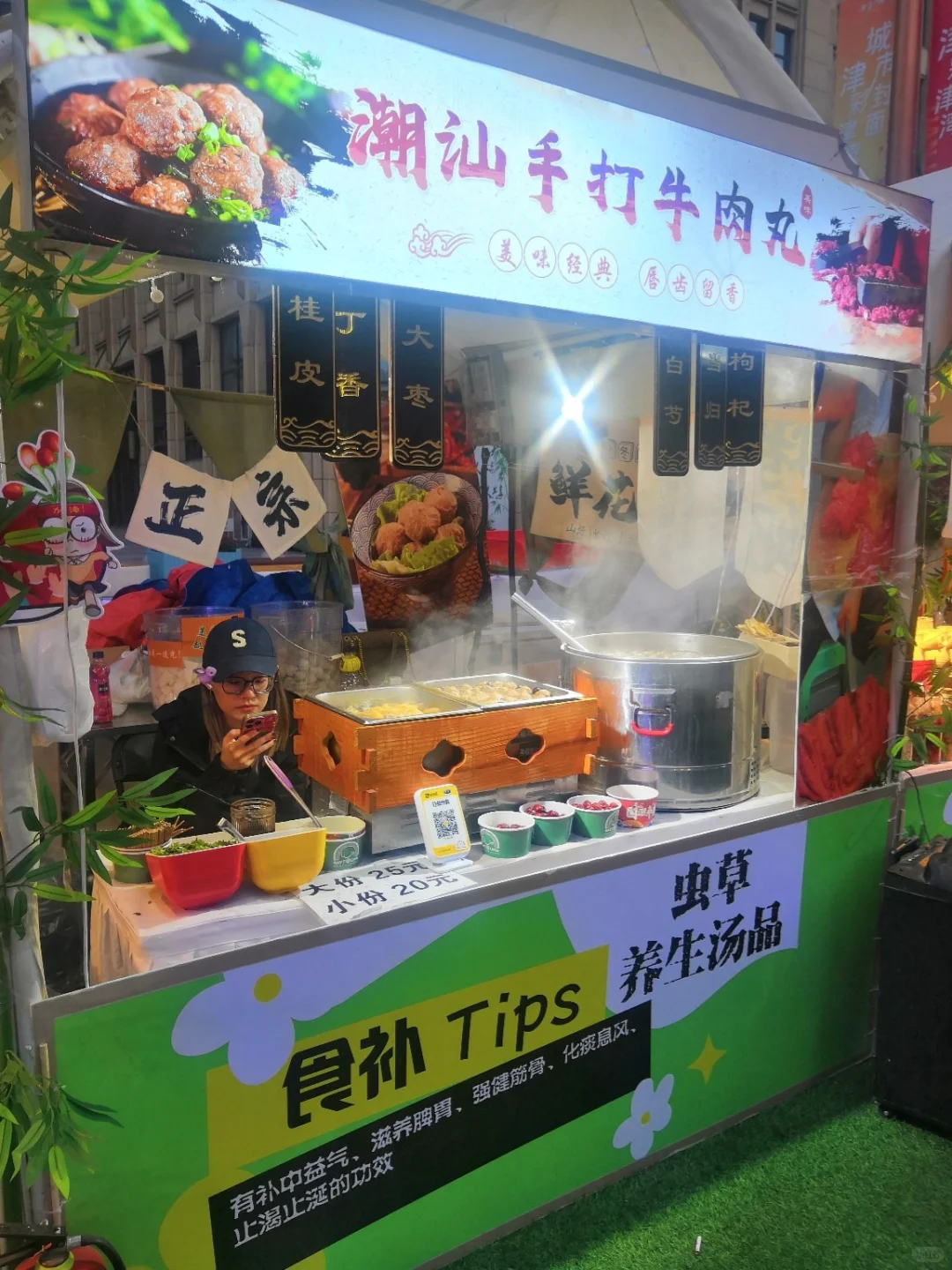 健康好市 | 天津中医药文化市集