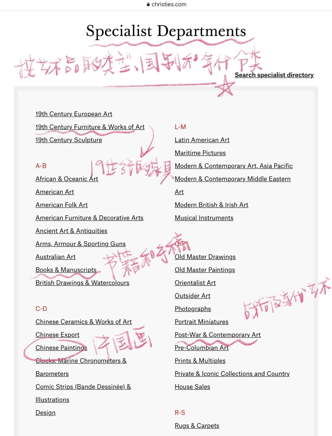 用拍卖行的网站免费查询艺术品价格&详情‼️