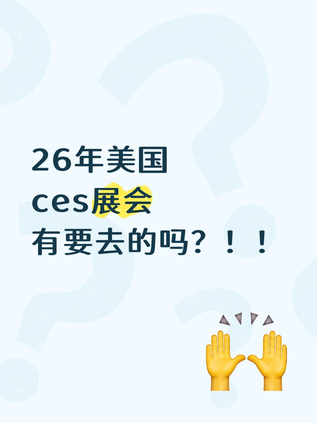 主做全球知名电子及消电行业展会