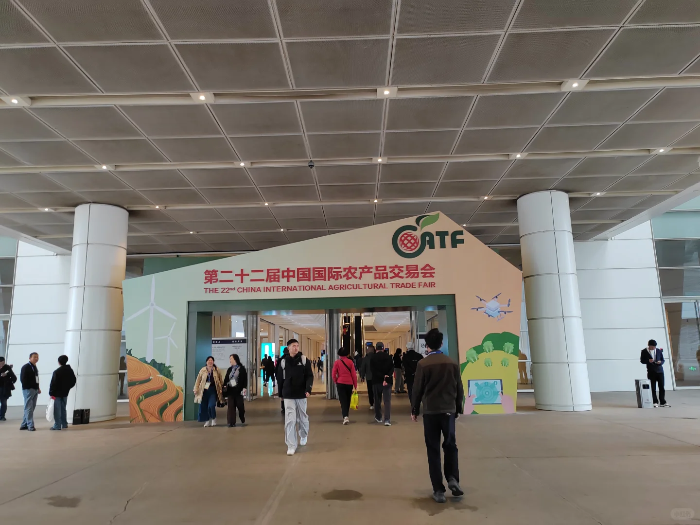 第二十二界中国国际农产品交易会