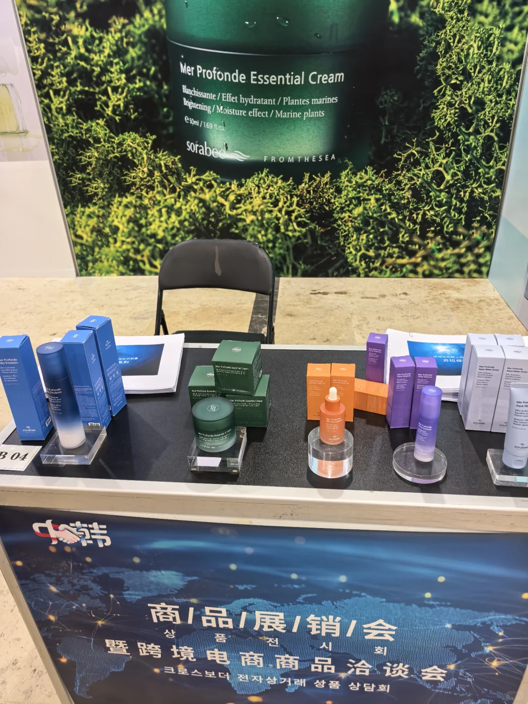 韩国美妆展空降奥莱(^～^)