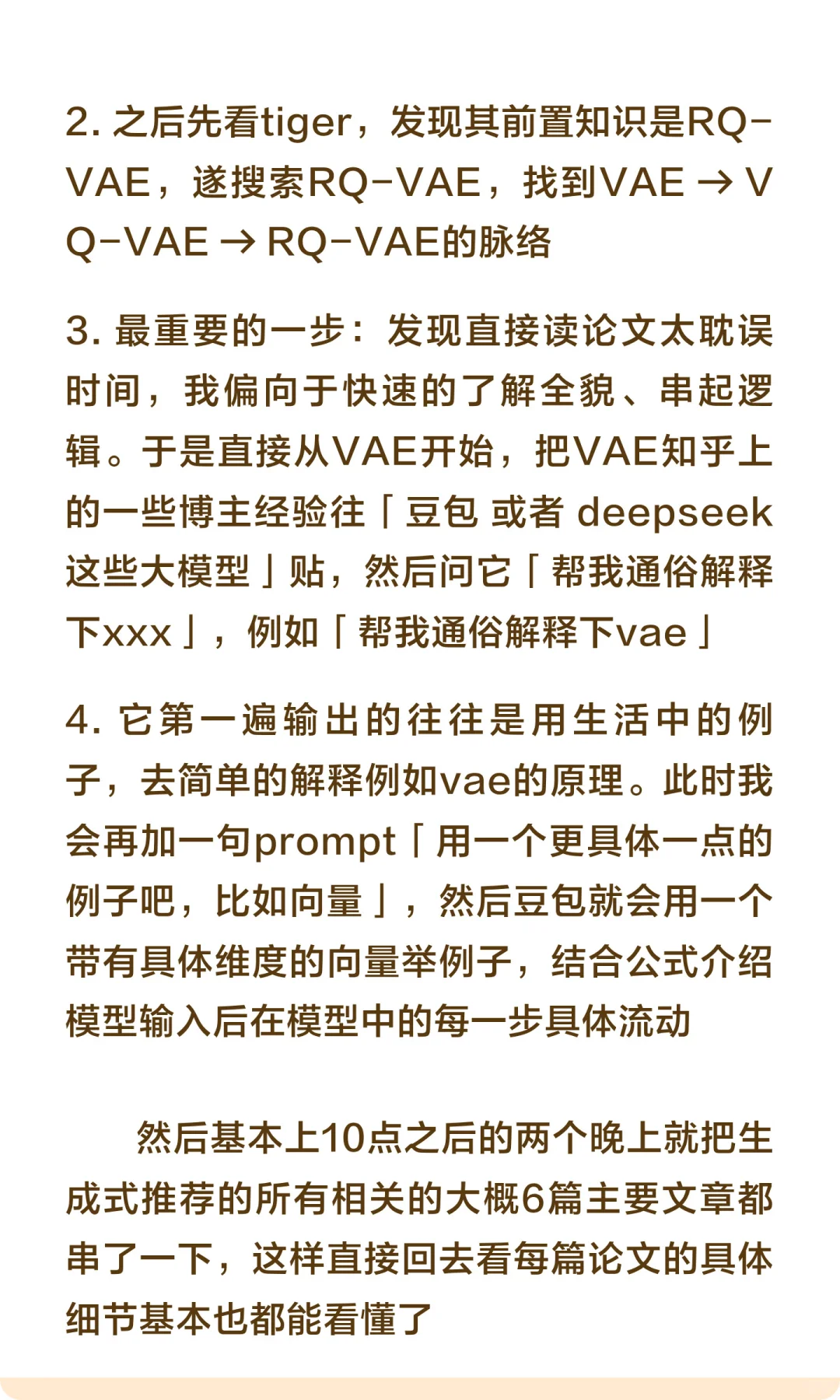 一个快速补足前沿工业界推荐算法知识的方法