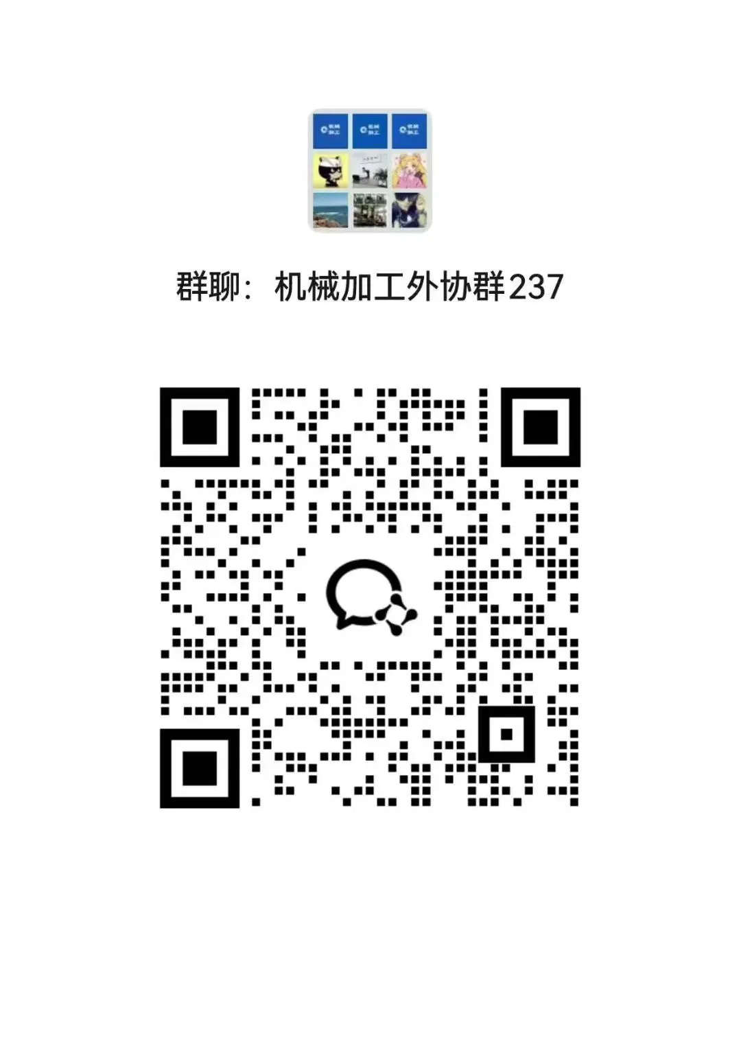 机械行业的来
