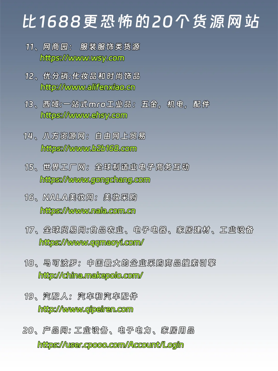 ?比1688更恐怖的拿货网‼️