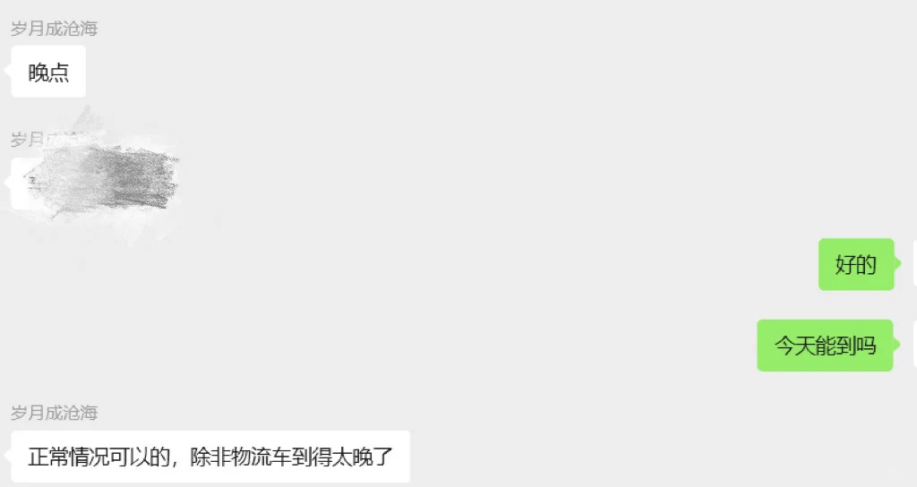 采购人的悲催