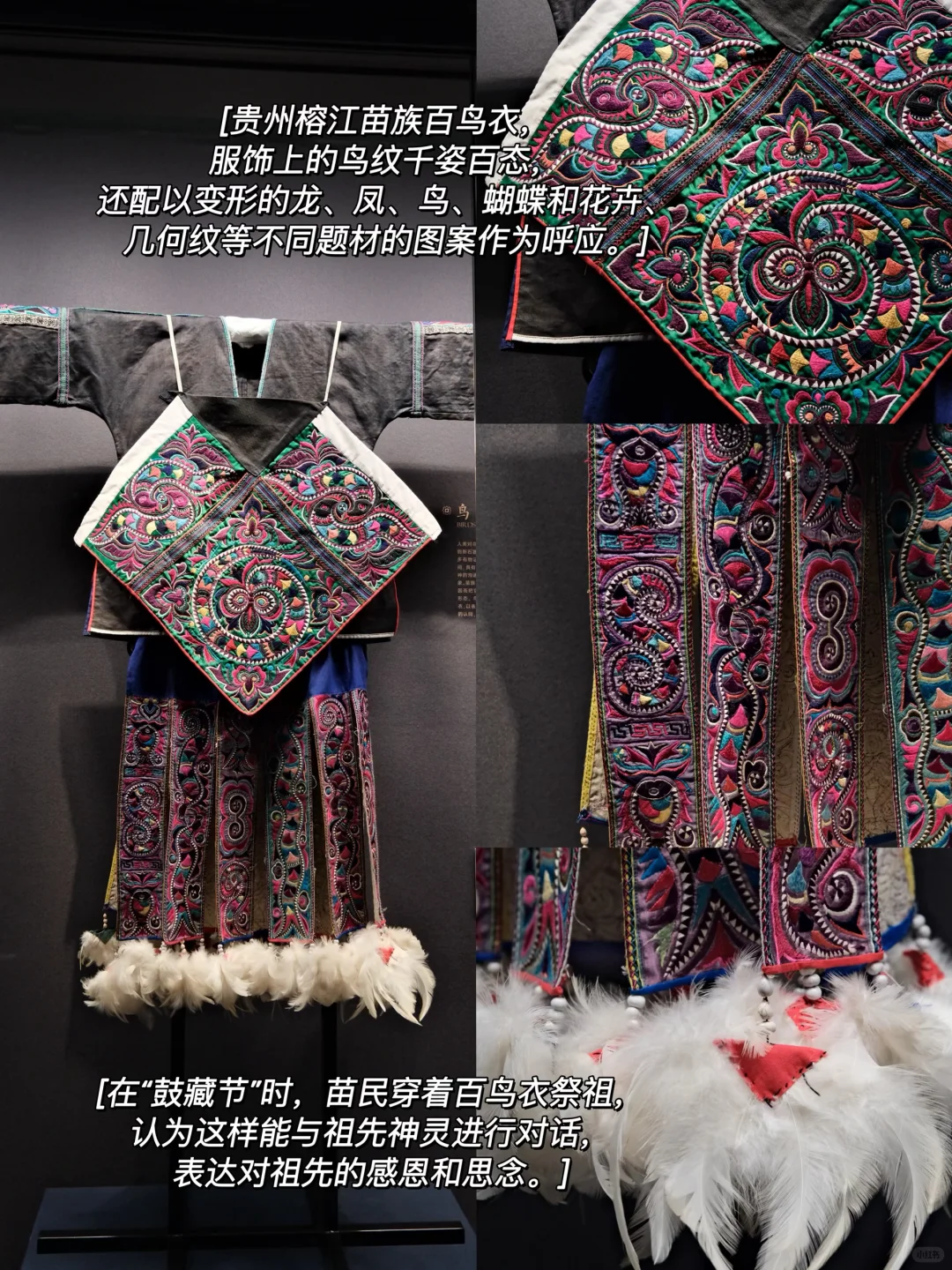 上海|展览|小众宝藏西南服饰美学展