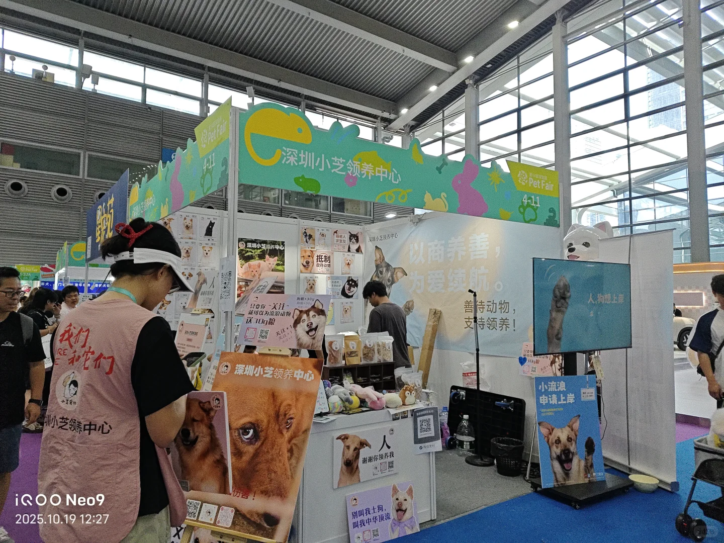 宠物用品展