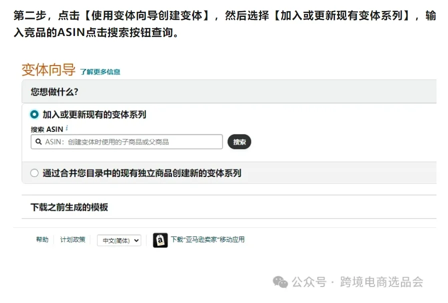 怎么查看竞品链接是否做了合并评论？