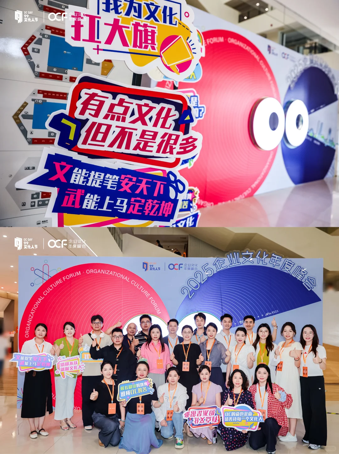 2025企业文化年度峰会✨现场精彩回顾?