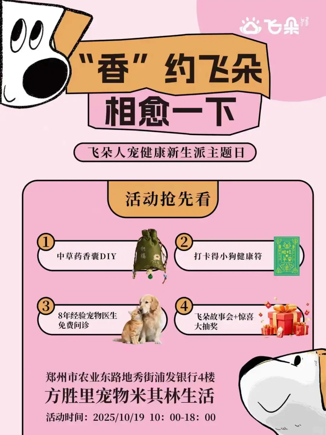 郑州小狗展！快来和小狗一起逛展吧！