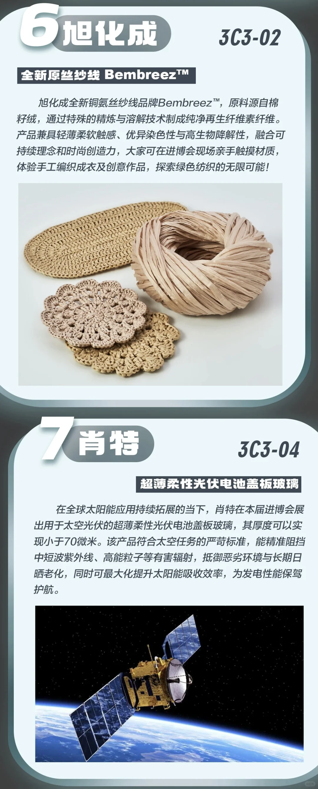 进博会倒计时30天！科技迷的狂欢即将开启！