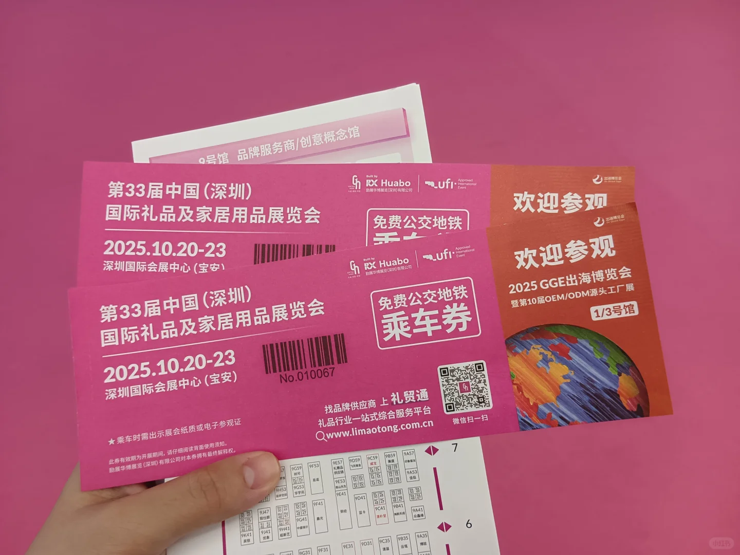 2025.10.20深圳礼品展战果